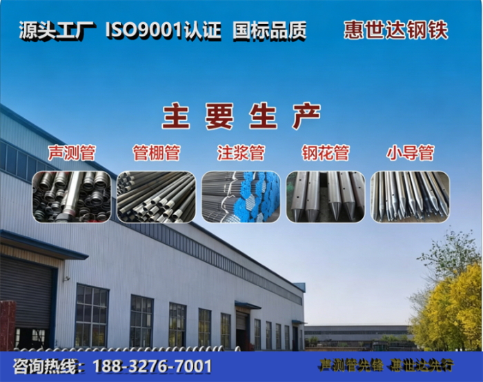 惠世达钢铁通化工厂